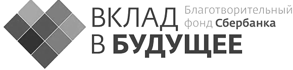 Вклад в будущее